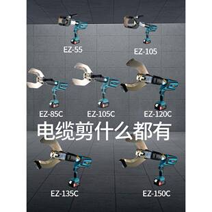 kt线电动电缆剪剪充电液压高压电43329缆剪刀钢绞线式铁管线缆钳