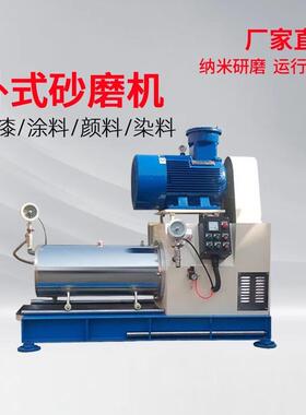 顶派式磨卧砂机实验室高速米涂料油漆油墨型小陶瓷棒销式纳UXL砂