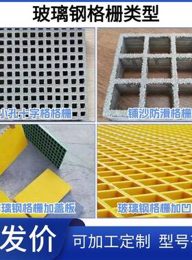 格玻璃钢栅沟HYV盖板光伏检修通道化工操作平台树地池盖板树篦厂