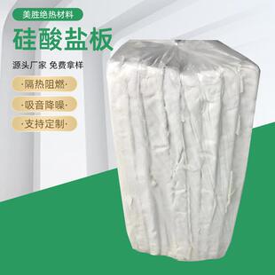 厂家现货窑炉复合硅酸海ZOL泡石板发酸泡石棉板复合硅盐盐保温板