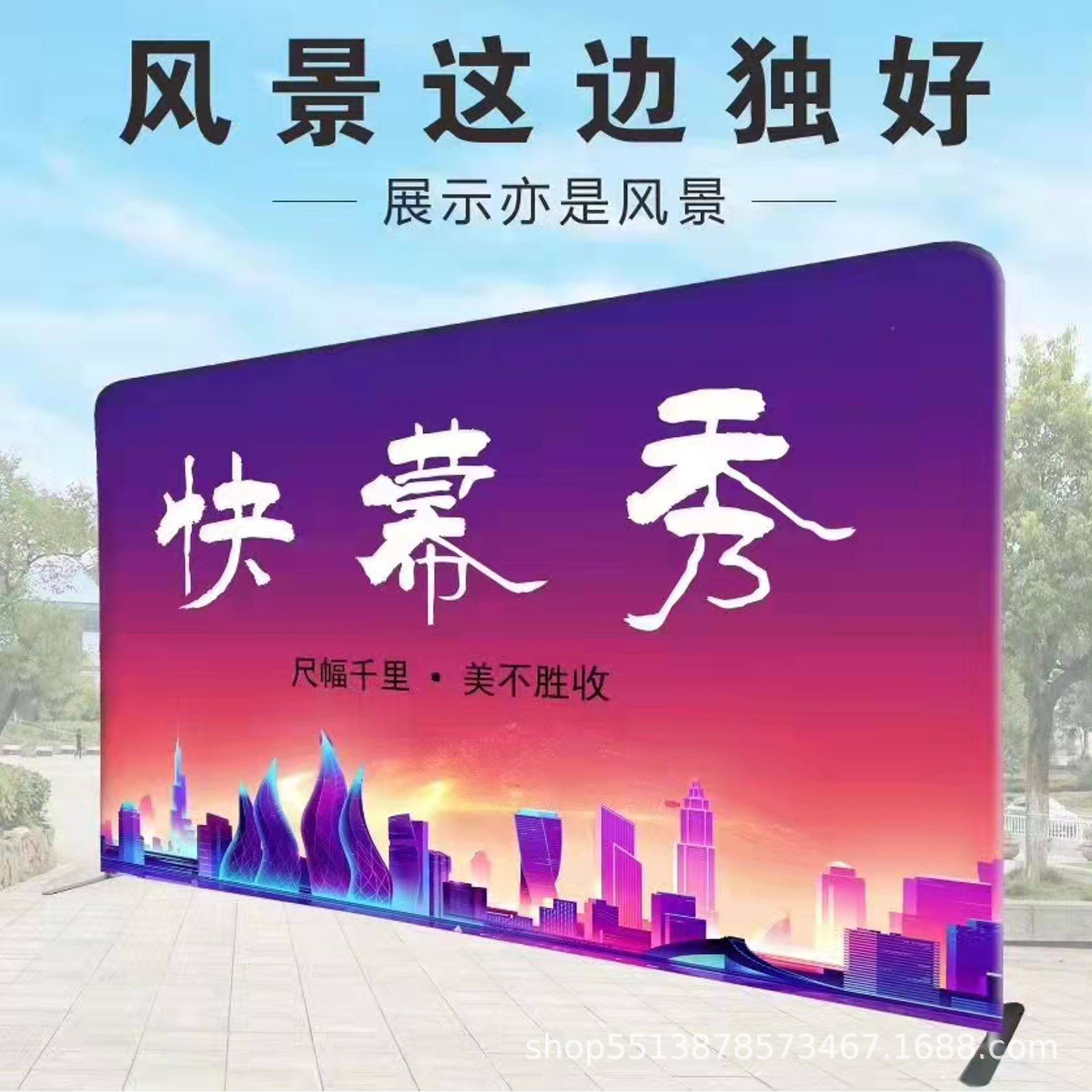 活动展年会签名墙背景板制直作播快展示秀架快106幕展架画面广会