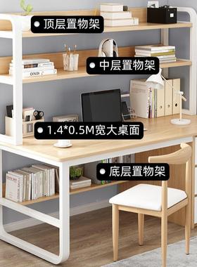 书电桌一书架家用学生学习桌出租屋竞桌北欧写字办公桌子电94263
