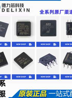 MCZ33812AEK 电源管理芯片 TDA9818T 德力芯科技 TFA9800J