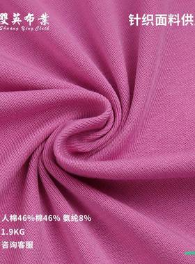 优棉加厚01*1罗MVV纹布料2024新款弹棉力30打底吊g带面料现货批