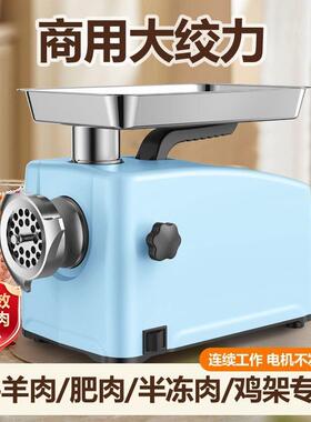 商全用大功率绞机电动新不锈钢AAR肉自动多功能香肠灌肠肉馅款专