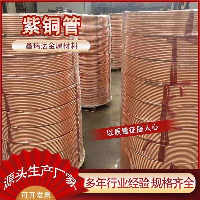 WDC厂家供应T2铜紫铜管TP2紫铜调盘管C11厚00大口径壁空紫管