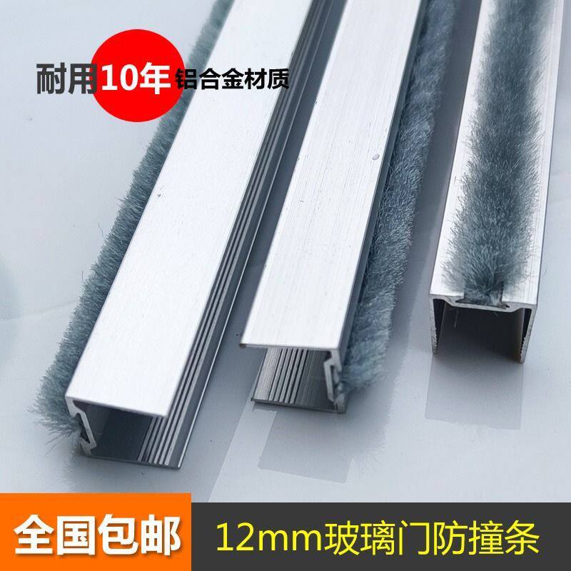 铝合金毛条毛条门窗玻璃防撞条感应门密封条防风门缝窗户