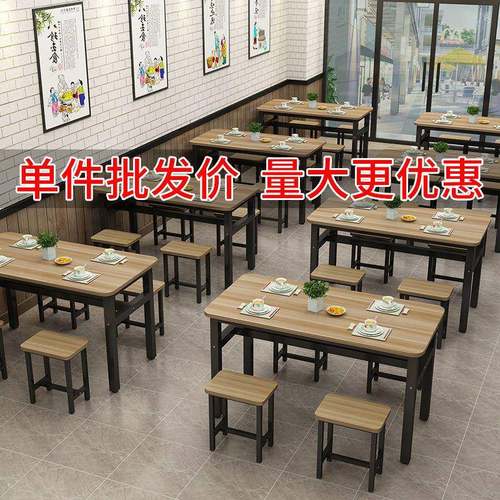 餐餐桌长方形食堂桌现代餐793简约快早餐店饭店小吃快店桌椅组餐