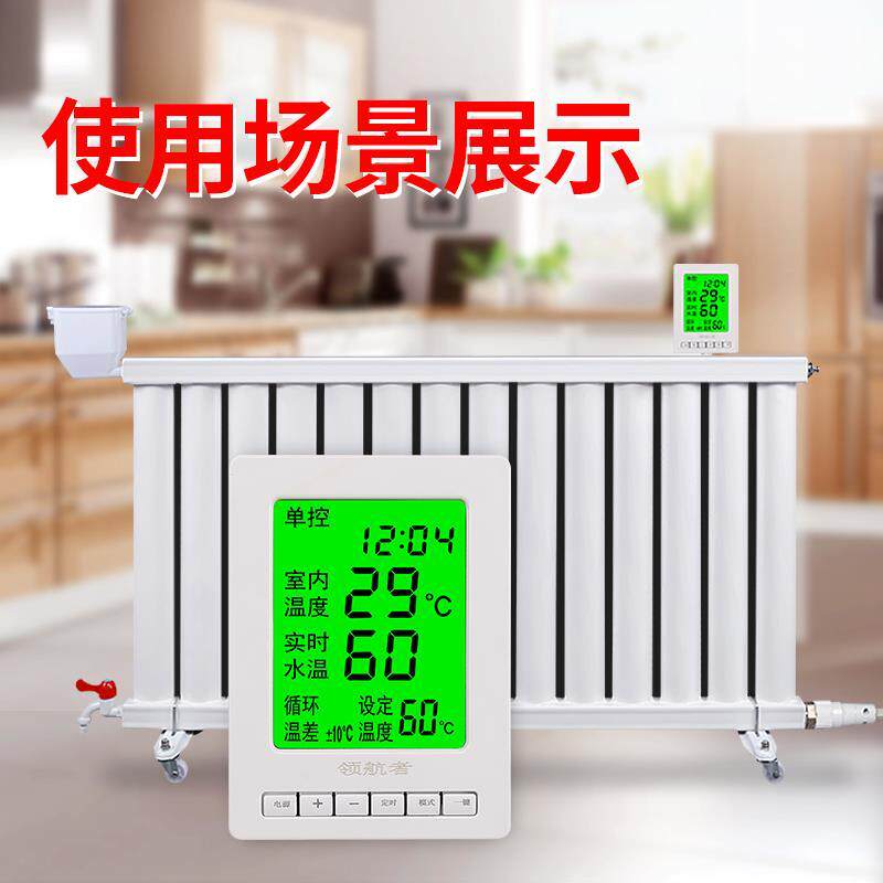 领航者手机APPWiF暖气片温控器加热棒管电热棒管静音土暖气改造
