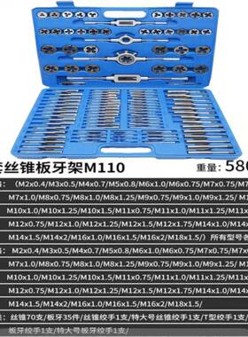 工HVZ厂直1供1手0件套丝牙锥板牙套装用攻丝绞手丝锥板公制2-18mm