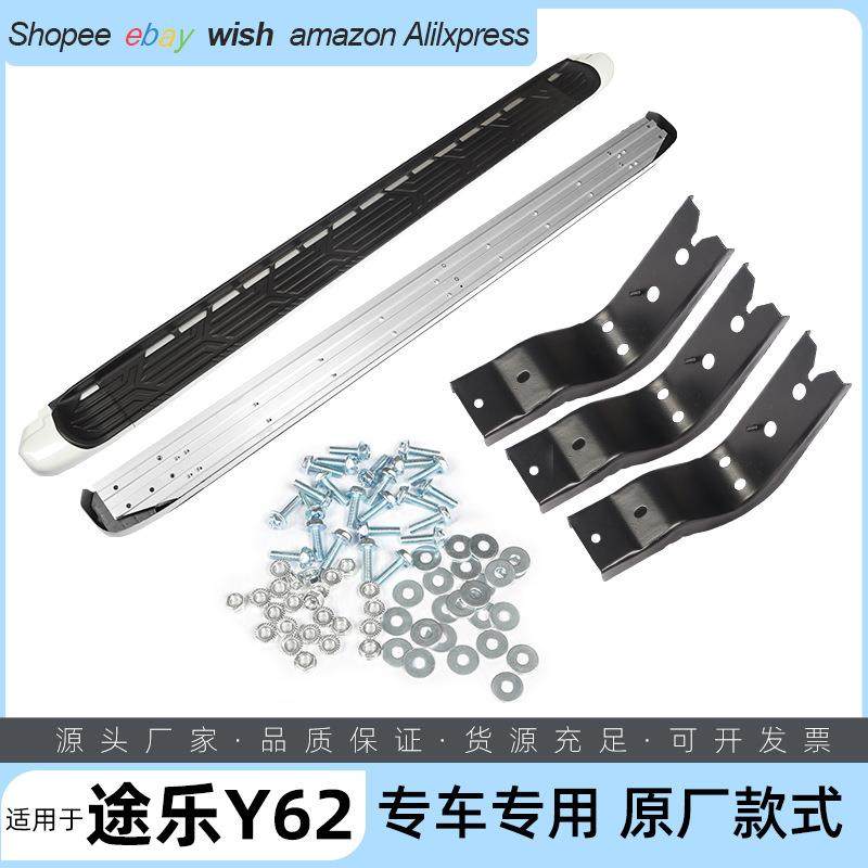 适用于途乐Y6脚踏板2途乐侧脚踏杠途乐Y62原装脚踏板PATLR222OY62