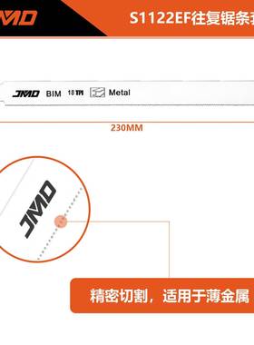 0pcsS1122F230mm1E8T快速切515割金属塑料马刀锯条1往锯往复复锯