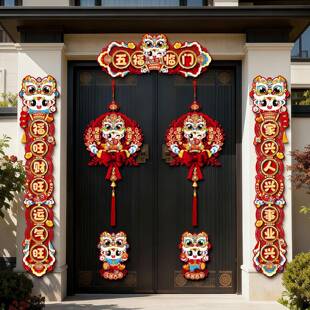 20款26装新马年对联别墅入户门贴饰春节大HDF农村自建房新年福字