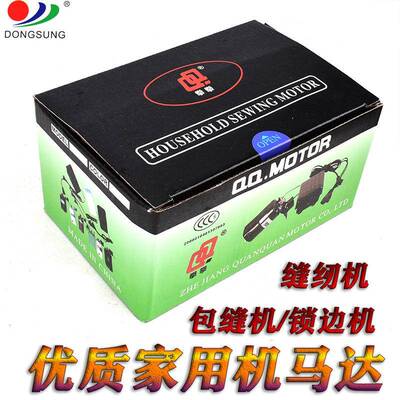 老式家用通动用缝机包马达缝机锁纫边机马达电电机机改装电小马达