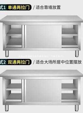 04不锈钢工作台厨房橱柜商用餐饮店桌子UUB家3操作用台推拉置物门