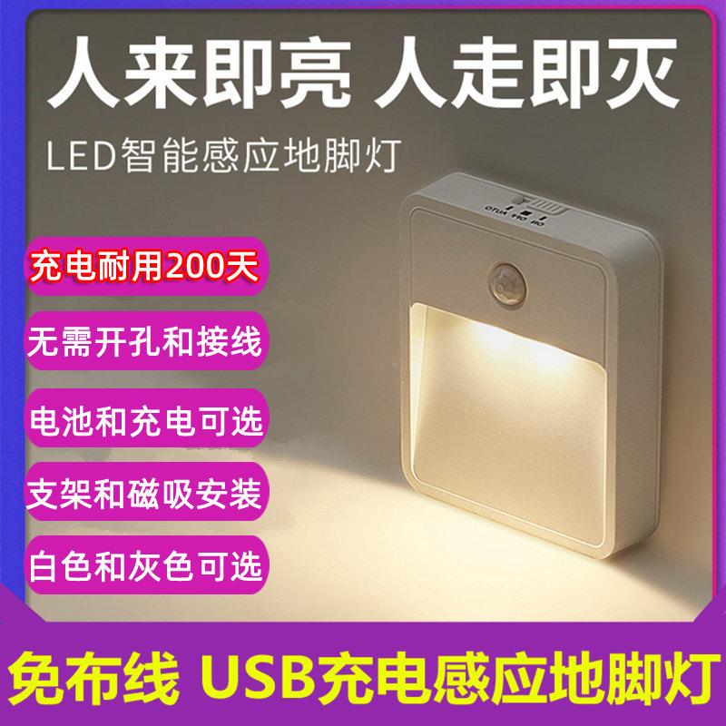 免布充电式人体感应地灯家1线用楼梯过脚道廊壁灯明装走电池小夜