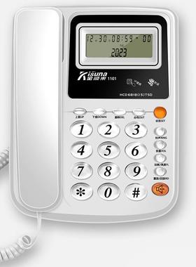 金顺1101电话机办公室酒店话双来接口防盗固家用有79905绳电座机1