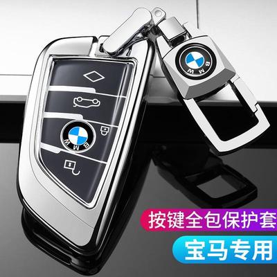 适用宝马匙套5960系530刀属锋X1金x51系3系320li钥高锁档x2x3匙包