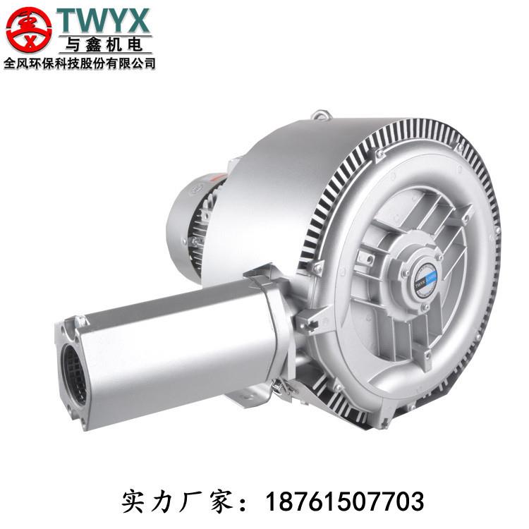 真自空动上机高压涡旋风机w16料.5k双涡轮漩涡气泵