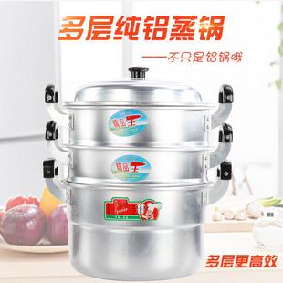 老式铝锅-铝锅家带蒸笼屉铝制二层蒸三层蒸头汤锅用钢筋锅馒商用