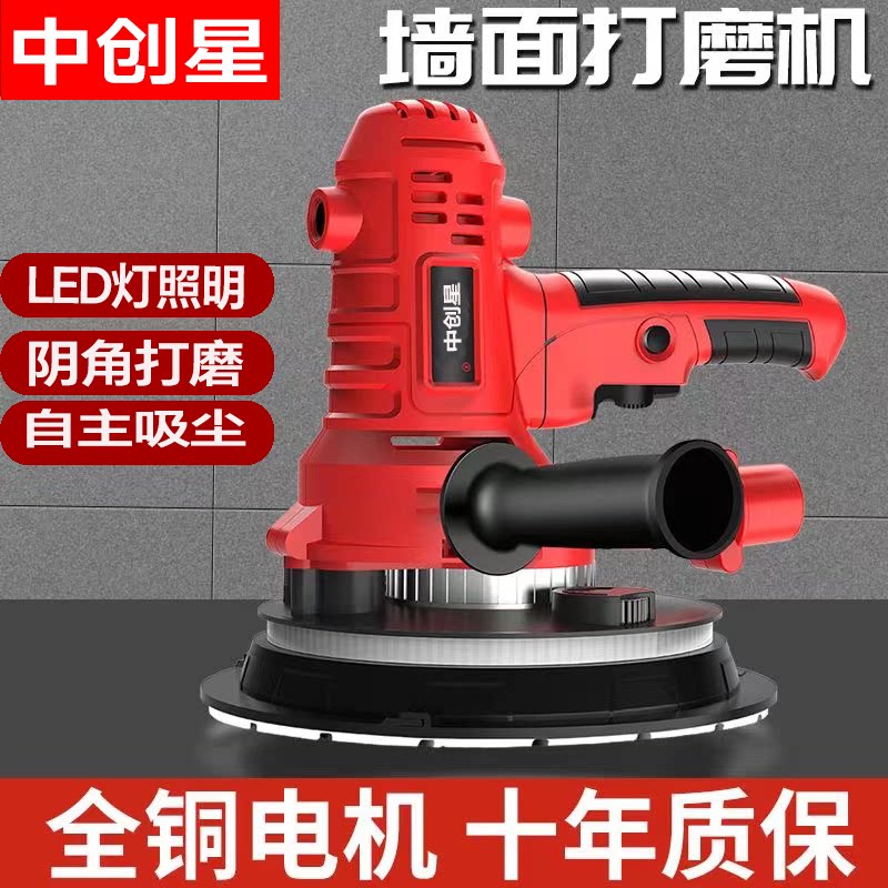 短柄手持无尘墙面打磨机腻子灰墙壁自吸磨墙机超轻电动砂纸抛光机