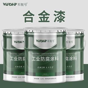 底合一金漆可调色镀jjh496面板用漆附锌着力好不锈合钢镀锌钢材漆