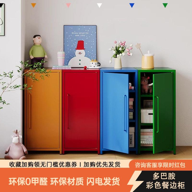 铁皮柜餐边柜彩色多巴胺阳台储物马卡龙客厅落地门铁艺收纳柜子