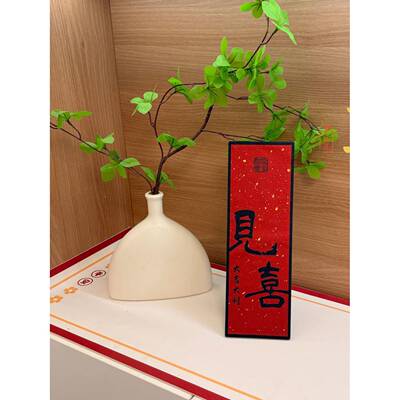 开门见福见喜年入立体联冰984箱贴大门春节户磁新吸对装饰画立体
