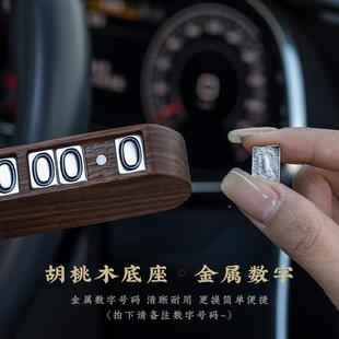 创意一路平安临停车号码牌胡时桃木礼高香薰车内饰品男女新32938