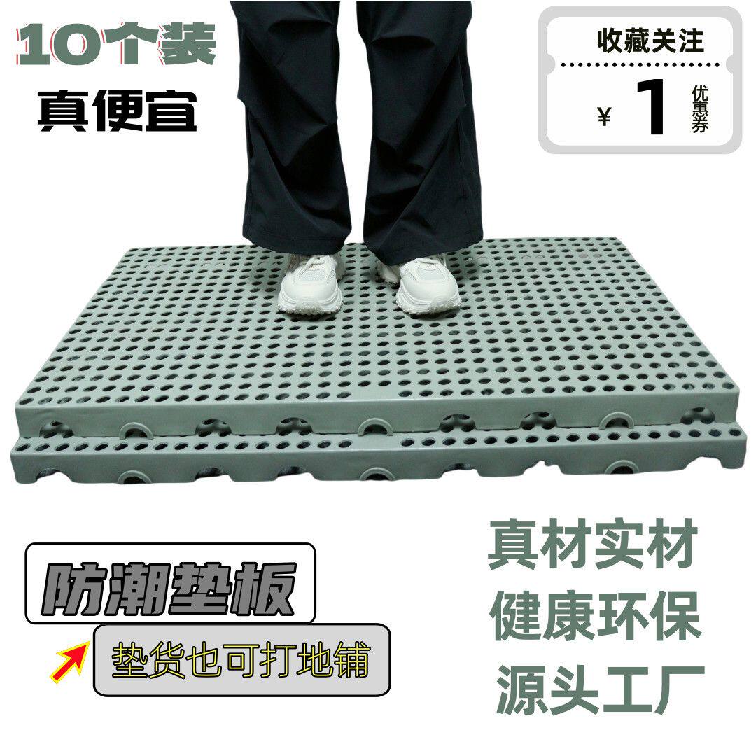 防潮垫加厚地垫防潮冷库超市塑料仓库垫板塑胶宠物托盘栈板网格