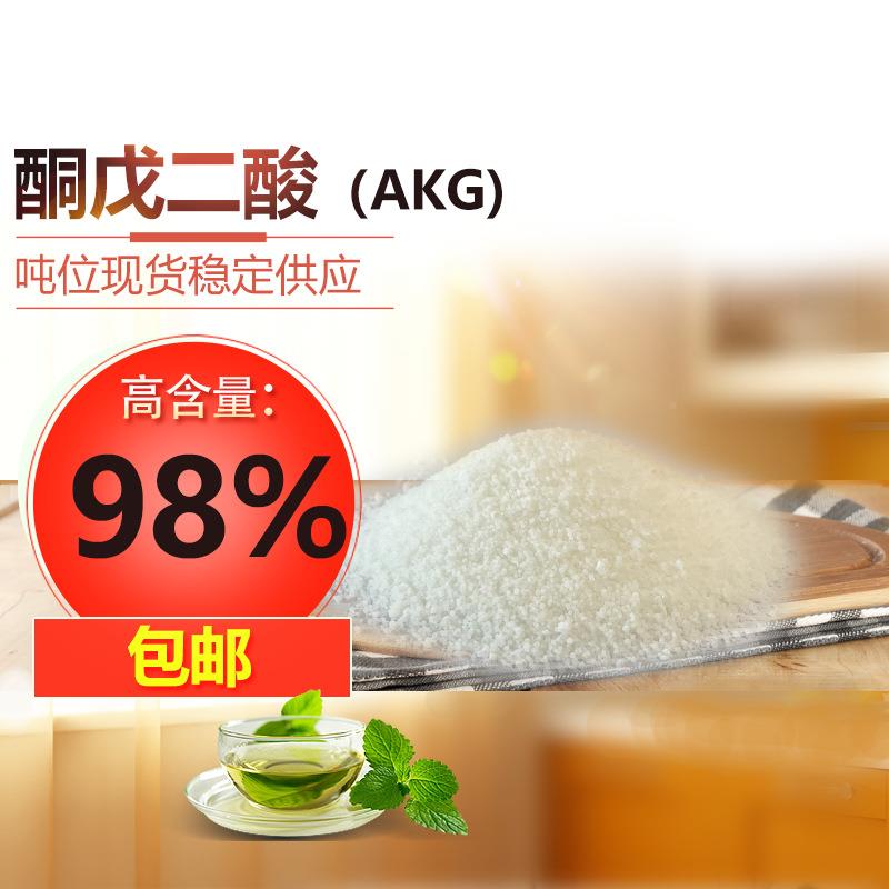 a-酮戊二酸9%AK8CAS:32惠8-5G0-72-280氧代戊二酸量大优包邮