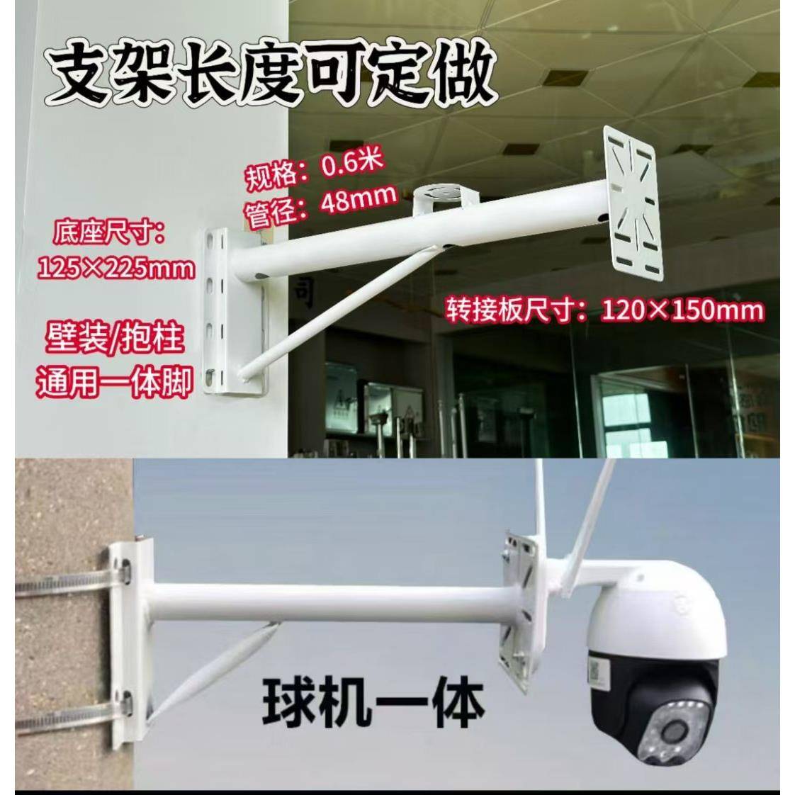 家用球机摄像头电线杆监控支架加长杆室外抱箍固定安装墙角横臂子