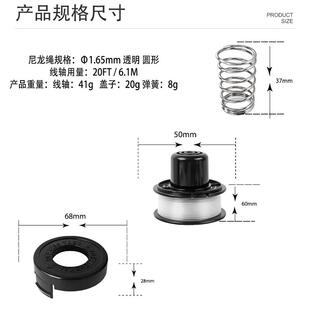 JQB割草机配6件RS 打1套装 13K 02线轴打草头草绳 682378