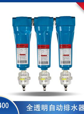 全透明AD4000可视式排水阀空压机气空过排滤器油水分离器AD40自动