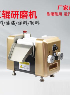 三辊度研磨机实验室YVA颜料高粘精物硅酮胶三辊机密料涂料调色