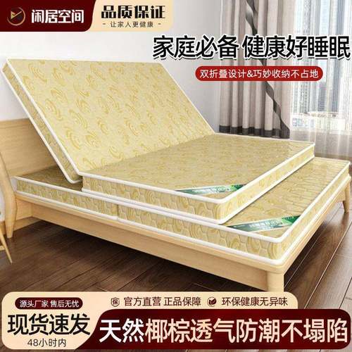 椰棕床垫1.8m1.5m1.2儿童棕垫偏硬棕榈榻榻米垫子源外贸工厂