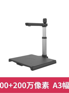 哲林XZ-F2400A3S高拍仪高清办公2400_200万A3幅面扫描仪