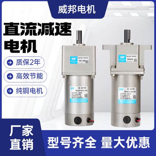 DC有刷直流减速电机12V24V微型齿轮马达可调速6W800W正反转大转矩