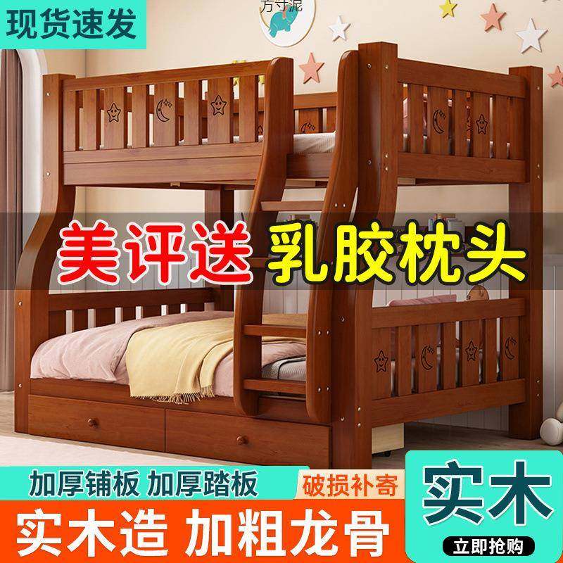 实木子母床上下床高低双层床小户型上下铺组合儿童床两层幼儿床厂,农用物资,其他肥料,淘宝优惠券,粉丝福利购,淘宝优惠卷