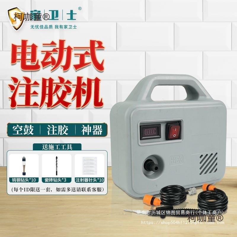 电动注胶机瓷砖胶工具粘合剂空鼓松动渗透起翘灌浆器麦太保