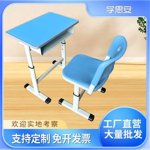 培训桌儿童课桌椅单人学生学习桌学校可升降课桌椅中小学生课桌椅