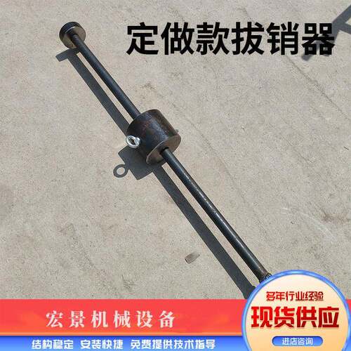 P600矿用手动拔销器内外螺纹定位销拔销器M36圆柱拉锤销拉拔器