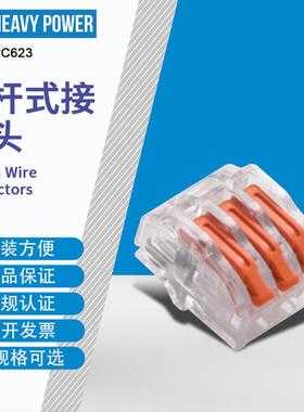 金笔(HeavyPower)PC623拨杆插线式接线头橙色500只每包