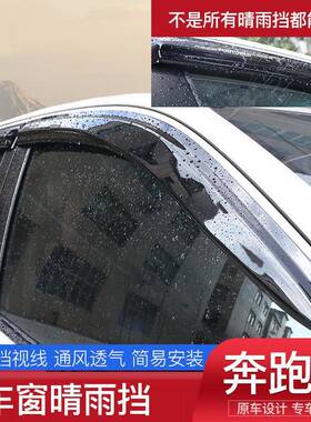 FORTUNER晴雨挡适用2015-2022款专用穿越者雨眉奔跑者挡雨板黑色