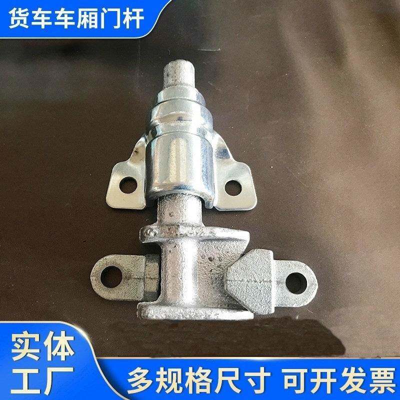 货柜集装箱车门锁具配件搭扣插冷藏四6分车厢后侧门杆厢式货车销