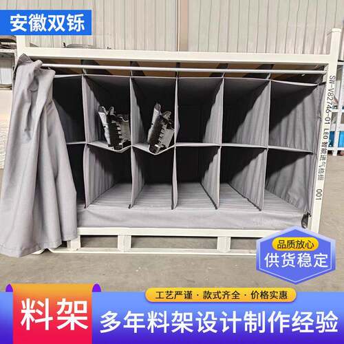 合肥周转料架汽车配件布料架汽车零部件周转架仓储布袋分格收纳架