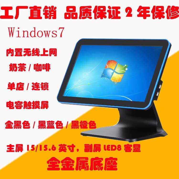 i9单屏15寸触屏点菜机15.6寸电容触摸收银机一体机收款机触屏机
