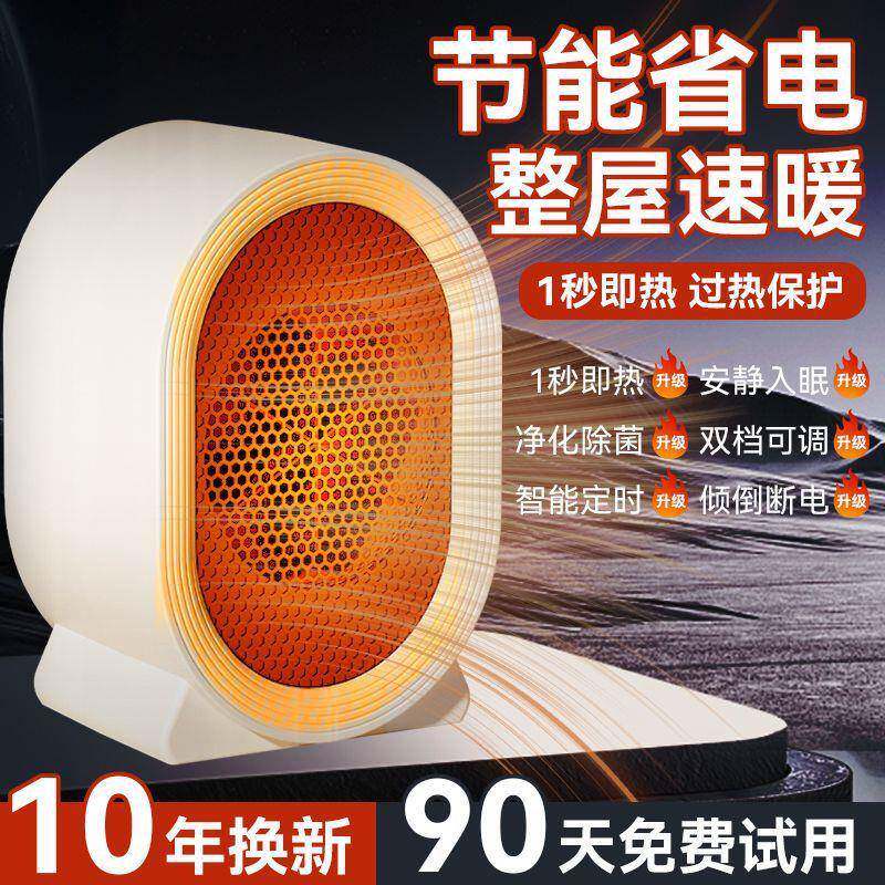 家用小型暖风机卧室静音取暖器办