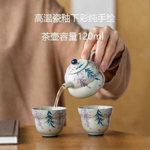 21N草木灰手绘紫藤花泡茶一壶二杯功夫旅行茶具套装便携式收纳包