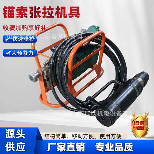 张拉机具锚具直销MQ18矿用锚索张拉机具气动锚索张拉机具